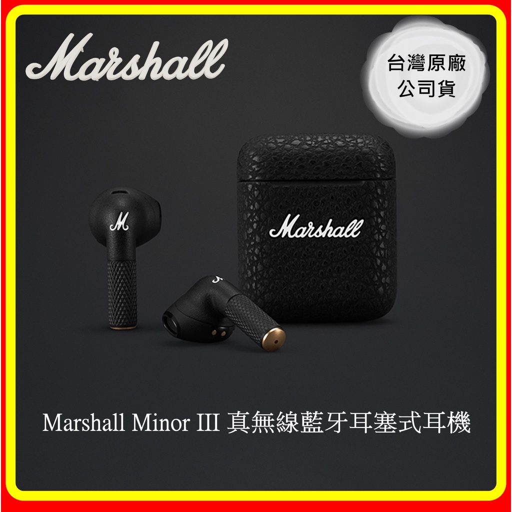 【現貨】Marshall Minor III 真無線藍牙耳塞式耳機 台灣原廠公司貨