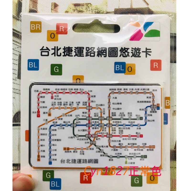 （全新現貨）悠遊卡 台北捷運路線圖 捷運路網圖 白色