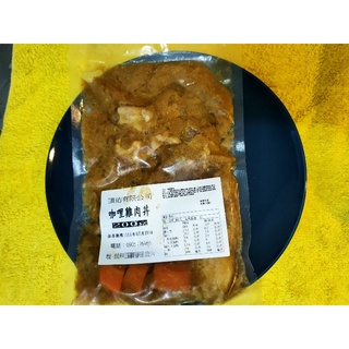 【新開幕🎊】正宗日式咖哩雞肉肉丼