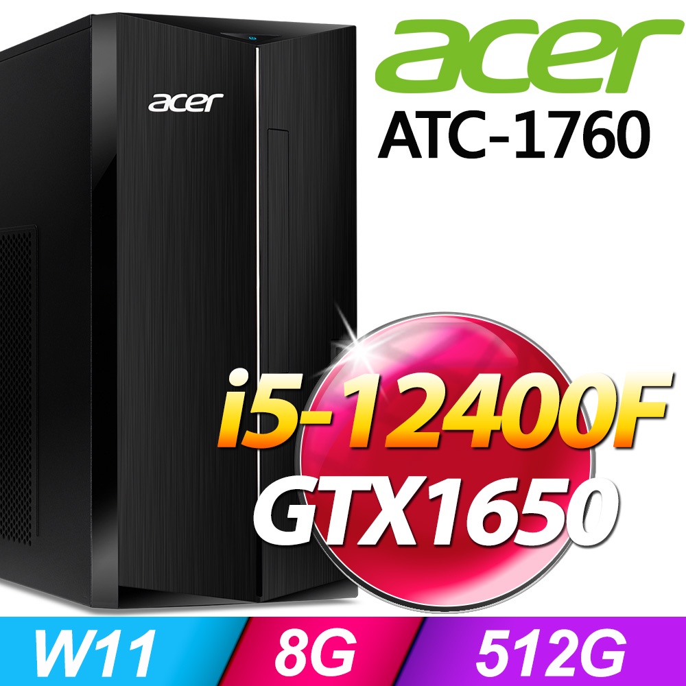 雪倫電腦~Acer ATC-1760(i5-12400F/8G/512G/GTX1650)聊聊問貨況