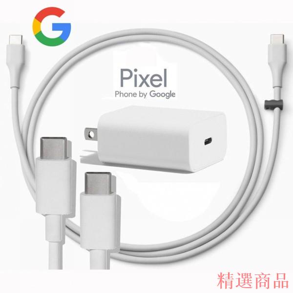 【現貨】谷歌旅充組18W充電器原廠Google Pixel 5 4 3 XL原裝US