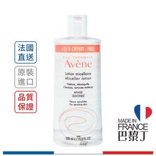 雅漾 六效全能卸妝液 400ml/ 500ml Avene【巴黎丁】