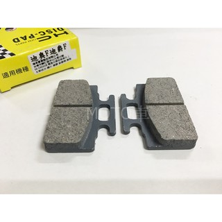 《MOTO車》HC 煞車皮 碟剎 來令片 DIO 高手 MIO R1 TINI Mii RX IRX