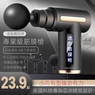 【現貨熱賣】筋膜槍電動按摩器震動按摩槍健身傢用多功能頸膜機肌肉放鬆儀正品 IS5S