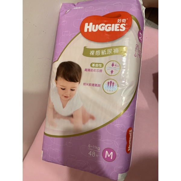 huggies好奇裸感紙尿褲M48