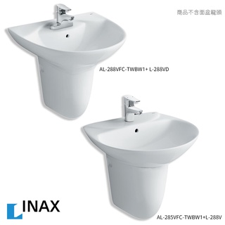 ⭐日本 INAX 伊奈 腳柱型面盆 288 285 AL-288VFC-TW/BW1 AL-285VFC-TW/BW1