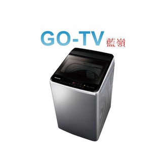 [GO-TV] Panasonic國際牌 13KG 變頻直立式洗衣機(NA-V130LBS) 限區配送