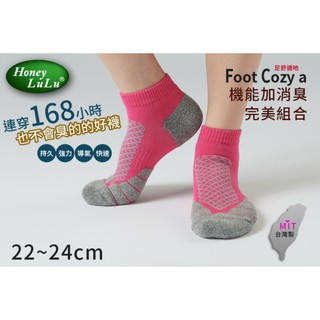「多雙優惠」F015 機能運動消臭襪-M(22-24cm) 台灣製