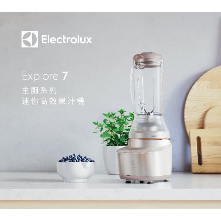 【Electrolux 伊萊克斯】主廚系列迷你高效果汁機E7CB1-86SM(流沙金)