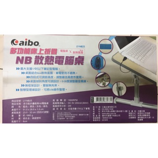 （面交）Aibo 多功能床上折疊 NB 散熱電腦桌 藍色