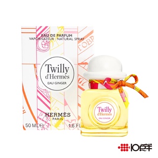 HERMES 愛馬仕 Twilly Ginger 女性淡香精 30ml / 85ml〔 10點半香水美妝 〕