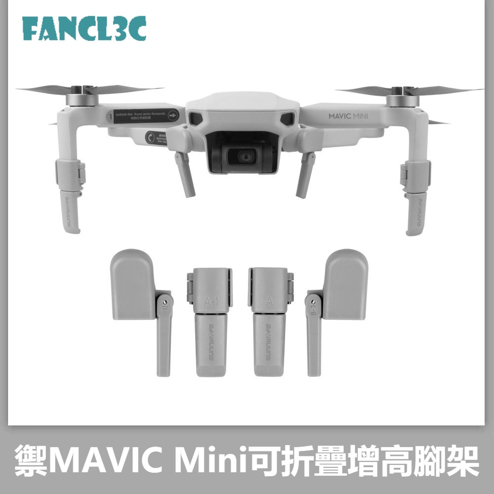 御Mini 2 SE/Mini SE/Mini 2/Mavic Mini 起落架 增高腳架 起落腳架 折疊加高保護起落架