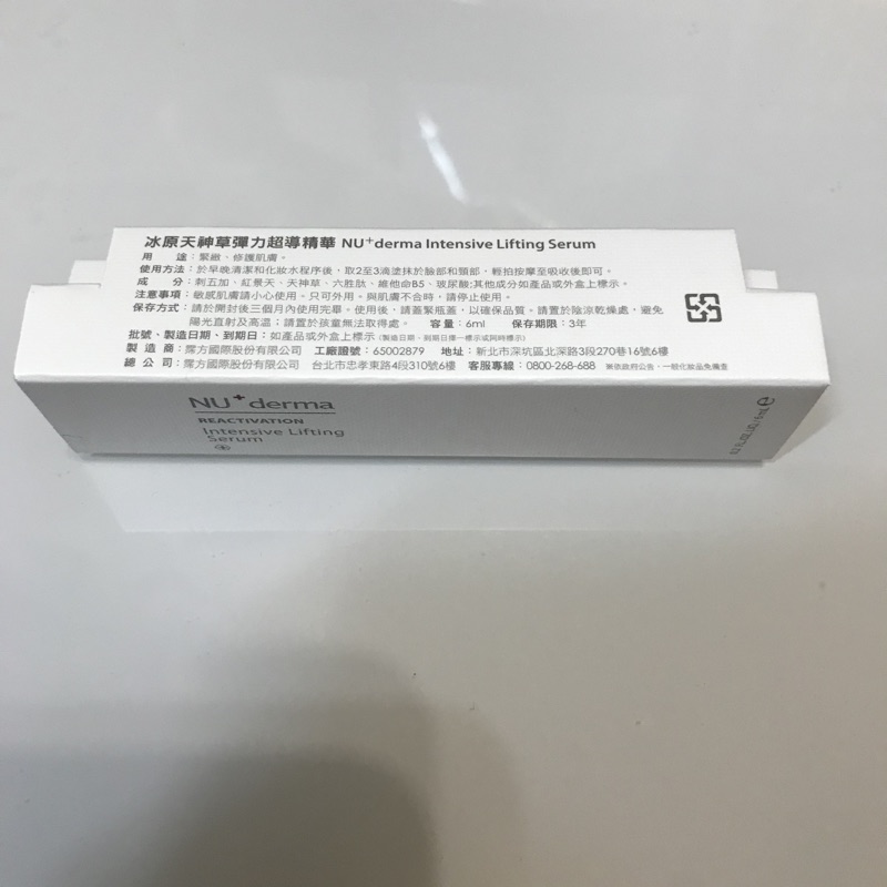 Nu Derma冰原天神草彈力安瓶 蝦皮購物