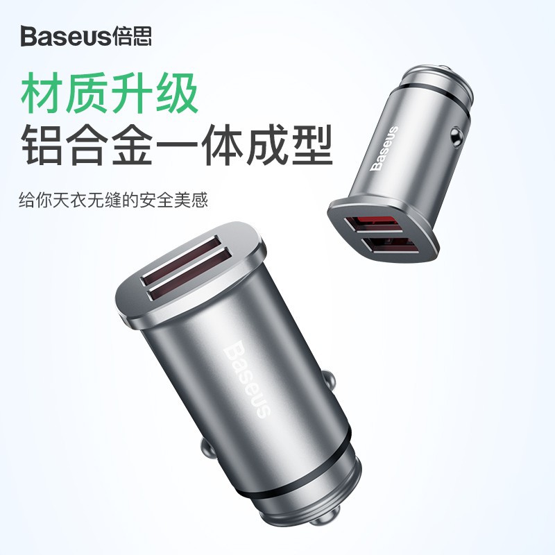 ☜❁✘倍思（Baseus） 方形金屬 30W QC3.0智能快充車載充電器mini一拖二USB手機iPad通用快充汽車用