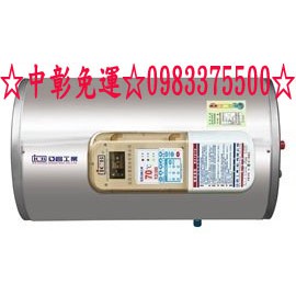 0983375500亞昌熱水器 SH20-H8K超能力20加侖儲存式電能熱水器橫掛式單相 亞昌電熱水器、亞昌流動廁所、亞