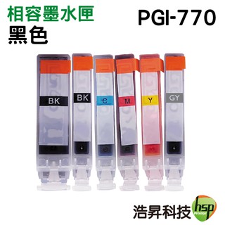 浩昇科技 HSP PGI-770XL PGI-770 相容墨水匣 黑色