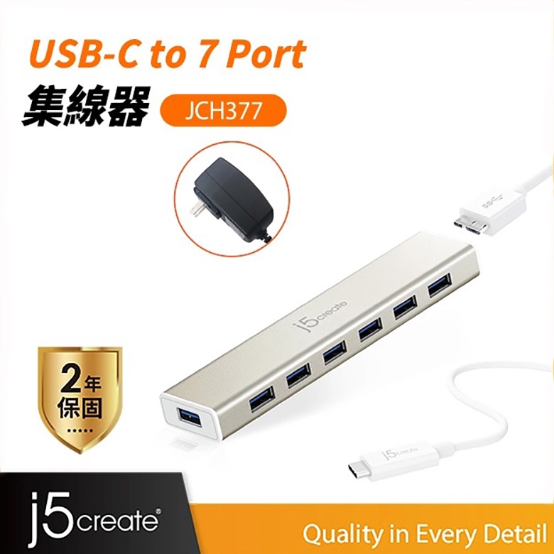 【j5create 凱捷】USB-C轉7埠HUB集線器-JCH377