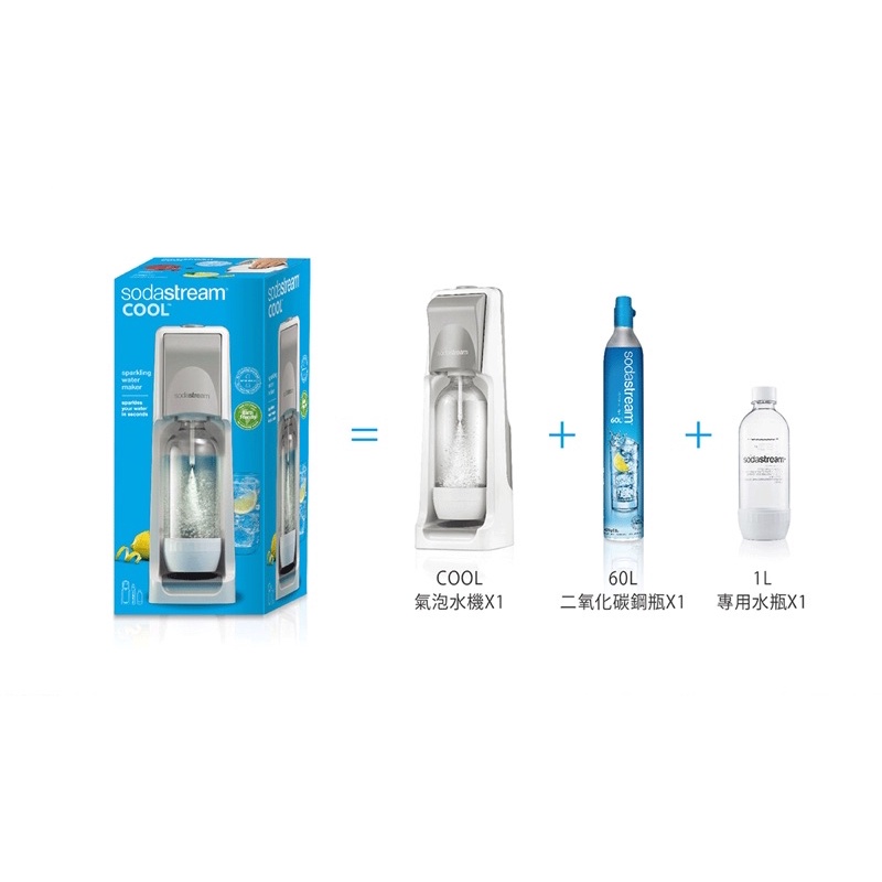 Sodastream spirit cool 氣泡水機 全新現貨