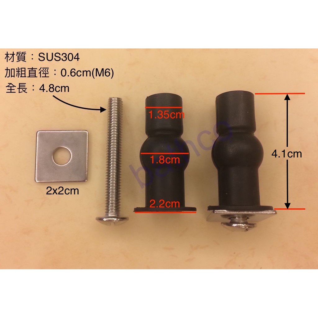 衛浴王 TOTO 免治馬桶蓋 衛麗洗 Washlet 電腦馬桶 上鎖螺絲 膨脹螺絲 正方形螺絲 固定座 專用 替換