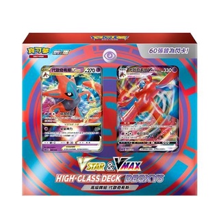 (限量)(日貨)POKEMON精靈寶可夢 集換式卡牌 VSTAR&VMAX 高級牌組-代歐奇希斯