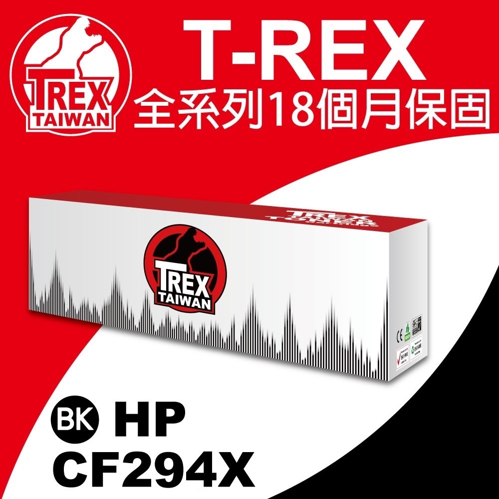 【T-REX霸王龍】HP CF294A 94A CF294X 94X 標準容量1.2K 增大容量2.8K 副廠相容碳粉匣