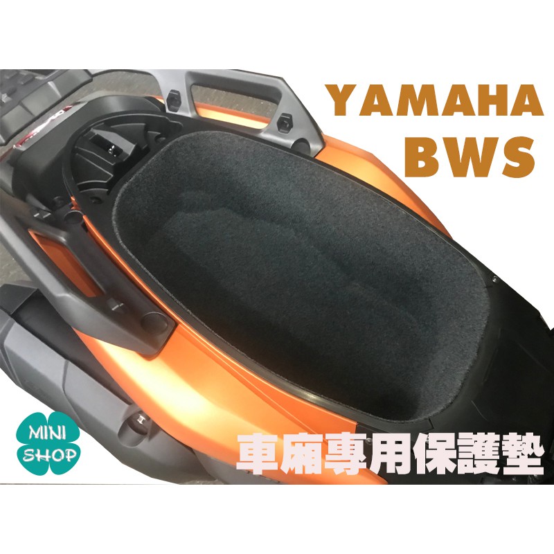 BWS YAMAHA 2020-2022年 車廂專用保護墊 車廂內襯
