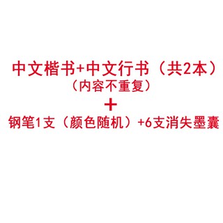 书法 ﺴ 6本裝 意大利斜體圓體花體英語練字帖中文楷書行書行楷練字帖 蝦皮購物