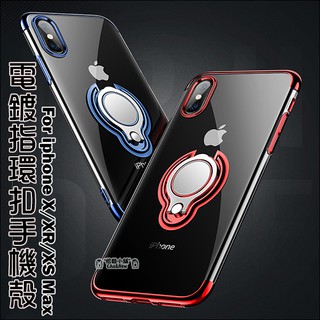 iPhone XS MAX X XS電鍍指環扣手機殼 支架 透明 TPU 矽膠套 車載磁吸 背蓋 保護殼 電鍍