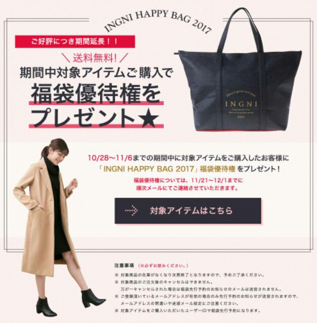 Ingni卡其色杏色西裝外套長版大衣17日本福袋商品 蝦皮購物