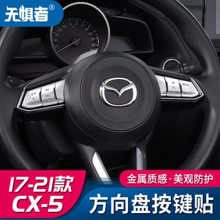 Mazda Cx5 二代 馬自達CX5方向盤按鍵框 17-23款全新CX-5改裝件專用內飾裝