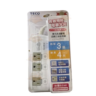 東元TECO高溫斷電四開三插延長線(4尺)