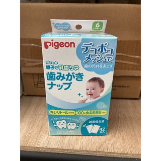 【Pigeon】 貝親 嬰兒 潔牙濕紙巾 (11528) 42片入 攜帶式 潔牙布 潔牙巾 寶寶 清潔潔牙棉