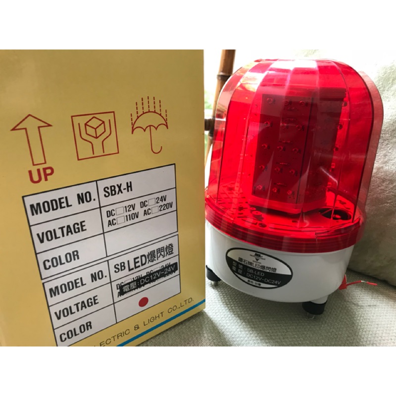 最新版。高功率爆閃SB-LED 10-48V 和110V紅色大型led爆閃警示燈 檳榔攤車道警示