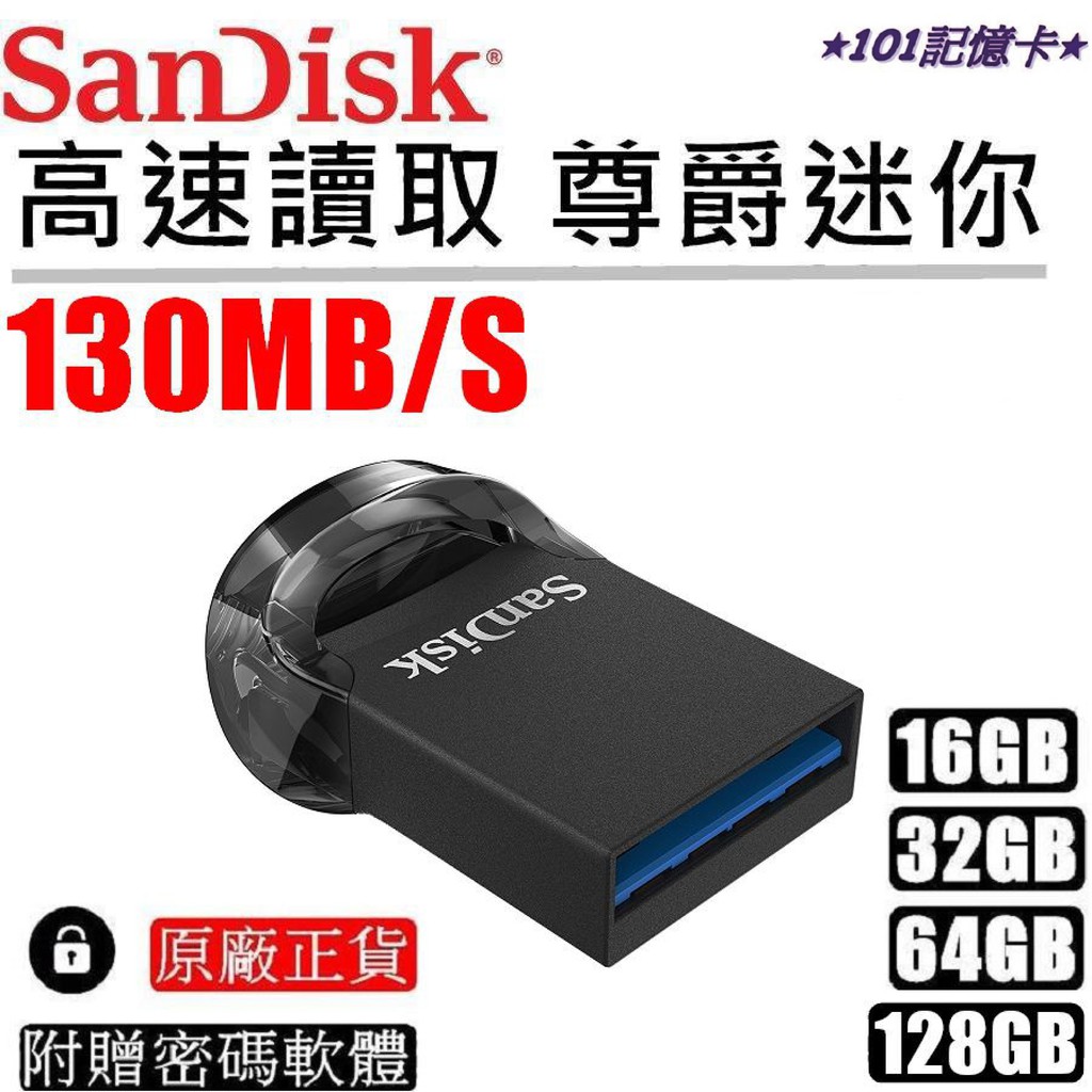 【公司貨】SanDisk CZ430 Ultra Fit USB3.1 迷你隨身碟 16G/32G/64G/128G