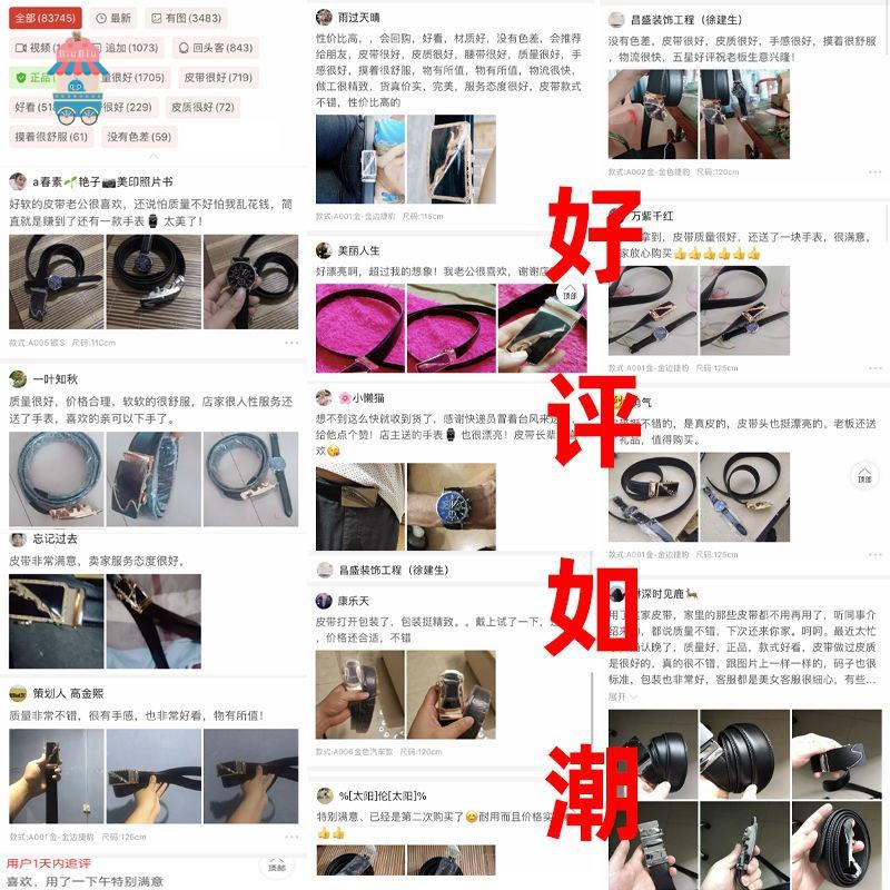 【biubiu優品】捷豹男士皮帶自動扣商務褲腰帶青年中年休閒腰帶男牛皮真皮皮帶男頭層牛皮腰帶條男真皮純牛皮帶身無頭皮帶條