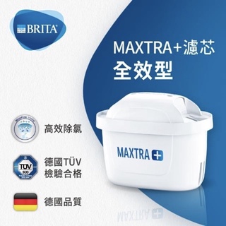 BRITA MAXTRA PLUS濾芯 3入