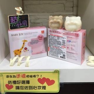 朴蜜兒133-量杯型感溫母乳袋200ml(30入/盒) #百富生活館