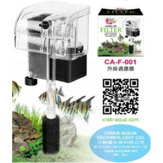 UP 小螃蟹 外掛式 過濾器 280L 過濾 過濾器 魚缸 觀賞魚