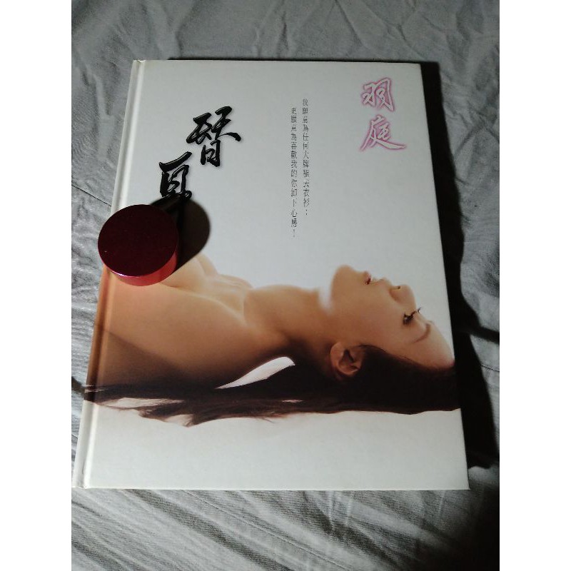 羽庭寫真集 Ptt討論與高評價網拍商品 2021年7月 飛比價格