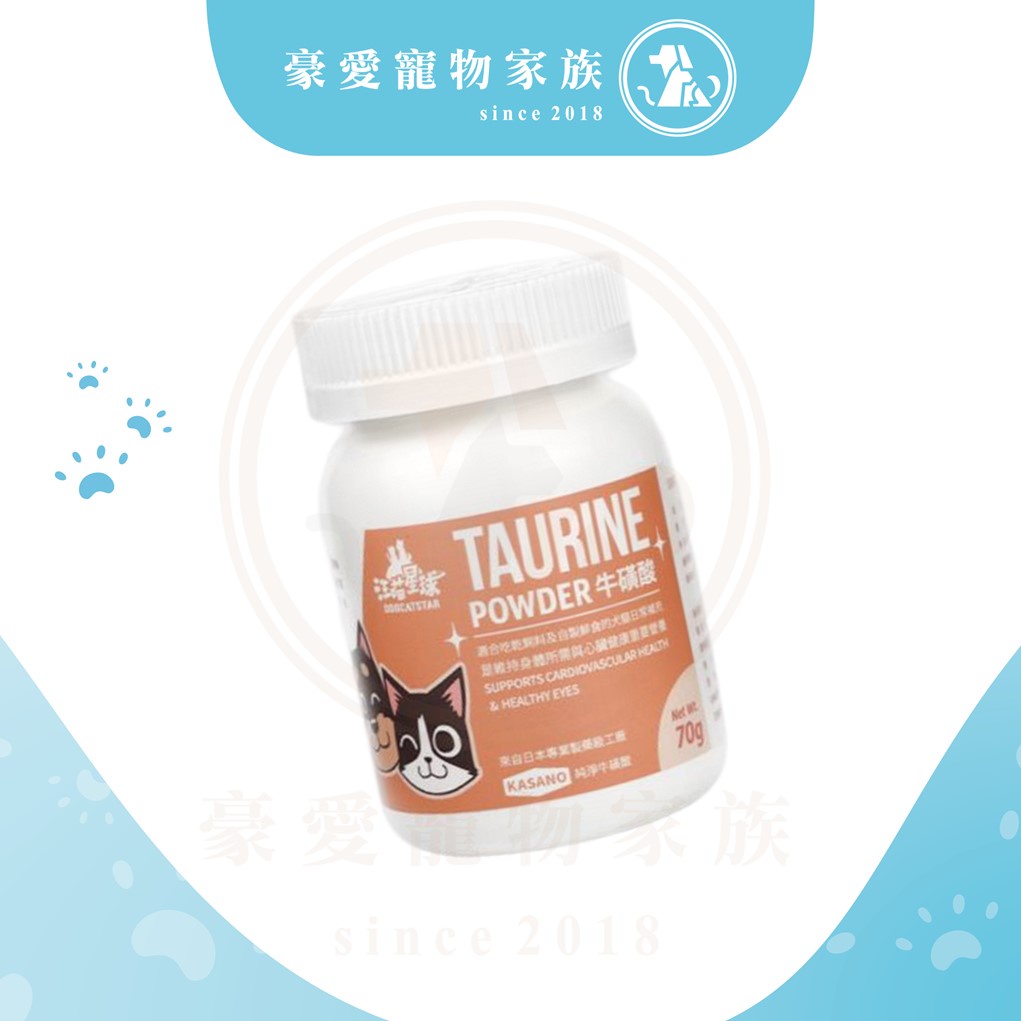 「發票+現貨」汪喵星球 TAURINE牛磺酸70g 犬貓眼睛及心臟保養 貓咪