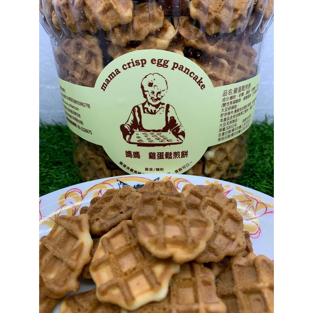 台灣好食品自然素材媽媽雞蛋酥小鬆餅兩款sizs 雞蛋鬆餅 蝦皮購物