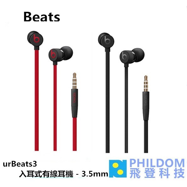 beats urbeats3