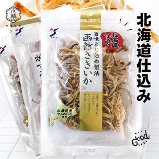 【日和森現貨】🦑北海道產山栄魷魚絲🦑日本魷魚絲 北海道 函館 山榮 北海道魷魚絲 魷魚幹 硬魷魚 北海道魷魚 山榮魷魚絲