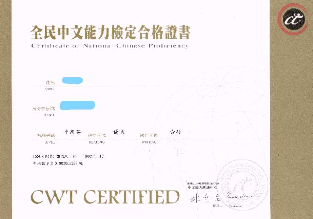 國文檢定測驗cwt 全民中檢中高等擬真模考題本 附作文紙 便宜賣 蝦皮購物