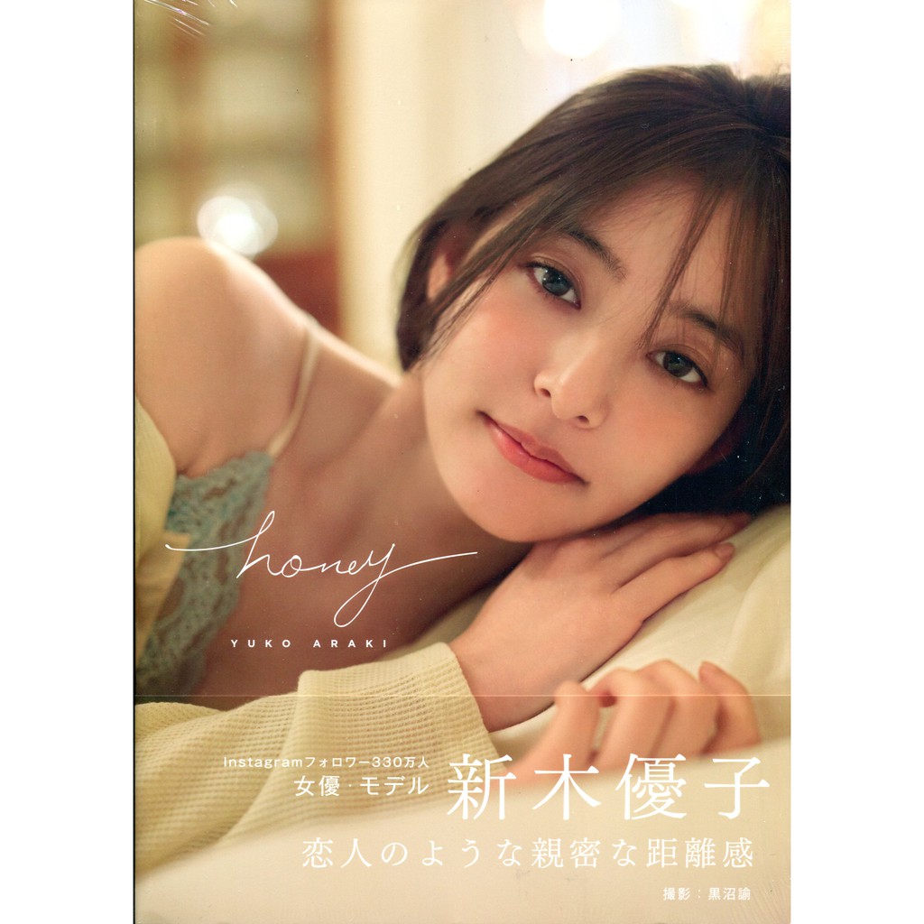 10月22日到書 新木優子2nd寫真集 Honey 蝦皮購物