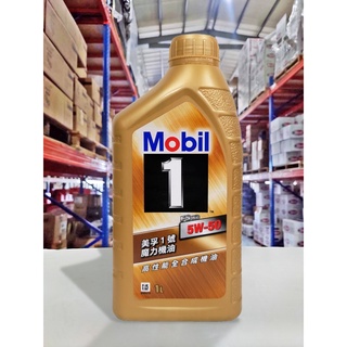 『油工廠』Mobil 1 美孚 魔力機油 5w50 5W-50 FS X2 高性能全合成機油 臺灣 金罐 TOYOTA