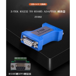 RS232 to RS485 通用串口轉換器 Z-TEK 力特電子 工業級 免驅動 即插即用 ZY092