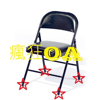 🇹🇼瘋狂OA辦公家具🇹🇼 黑皮折合椅/灰皮折合椅/會議椅/折疊椅/展覽椅/上課椅/折合椅 🇹🇼臺灣製造