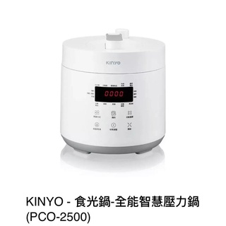 KINYO食光鍋 全能智慧壓力鍋 (PCO-2500)