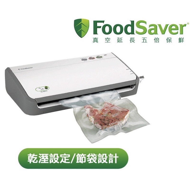 ✨原價2680 特價出清 僅此一台💥美國FoodSaver-家用真空包裝機FM2110(真空機/包裝機/封口機)